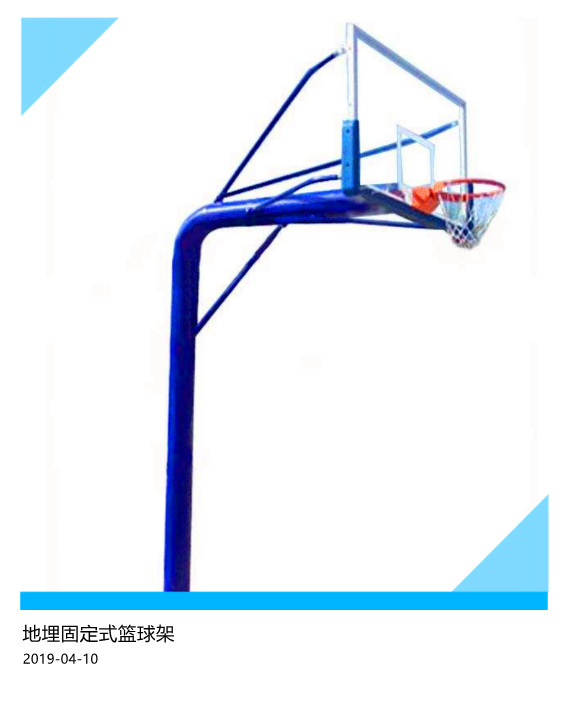 怎么安裝地埋固定式籃球架？